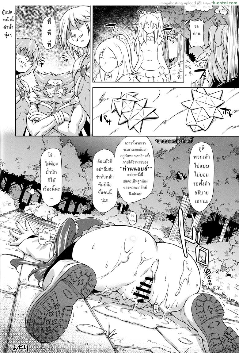 ใจสู้หรือเปล่า - แผ่น 21