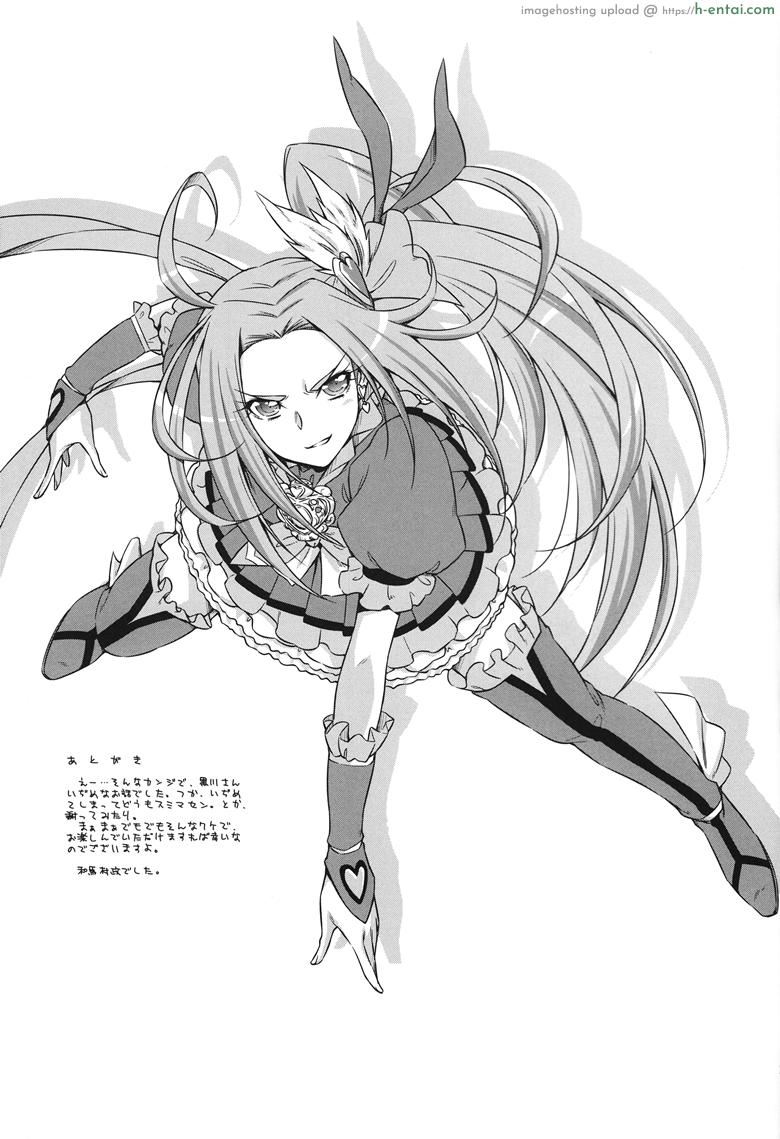 ใจสู้หรือเปล่า - แผ่น 22