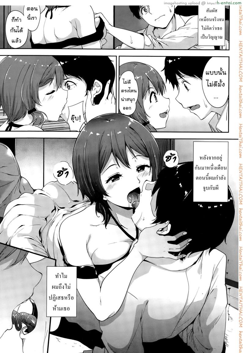 วิญญาณตามติด - แผ่น 5