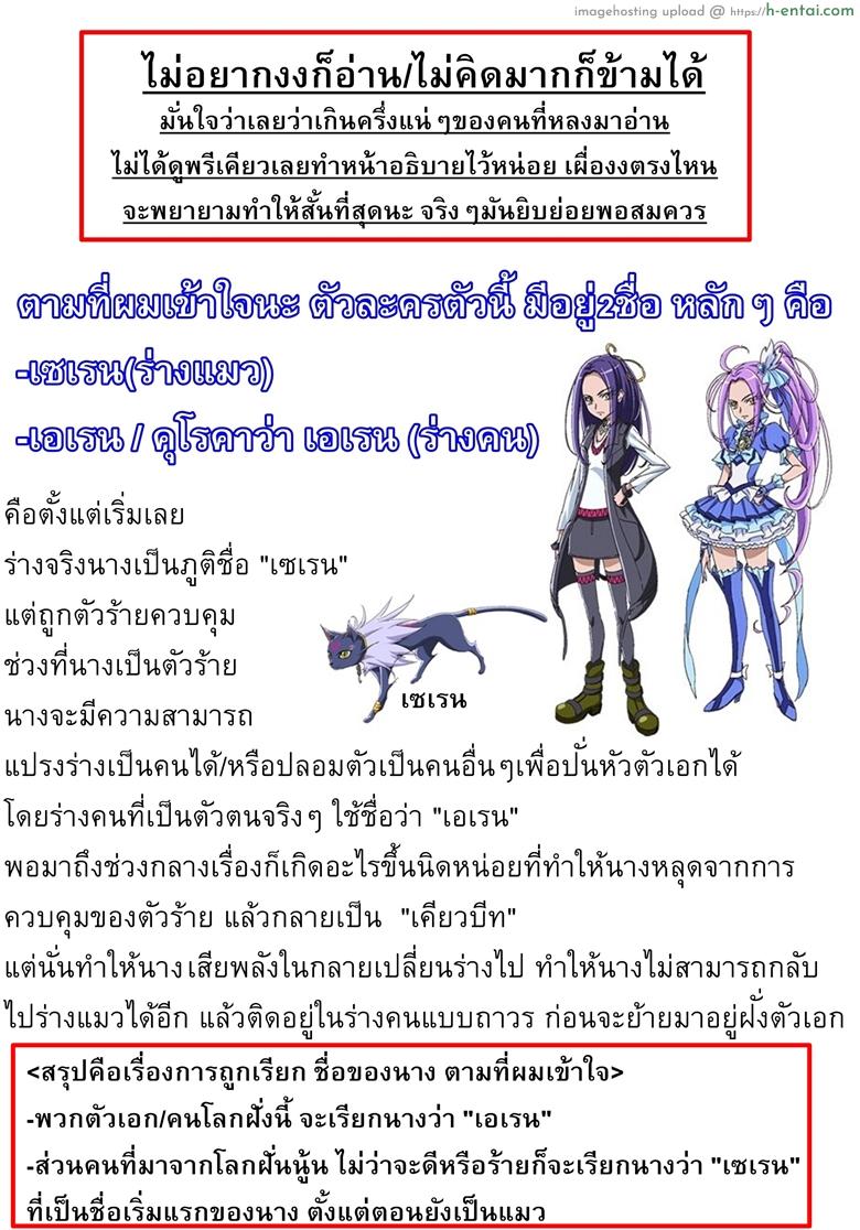 ใจสู้หรือเปล่า - แผ่น 23