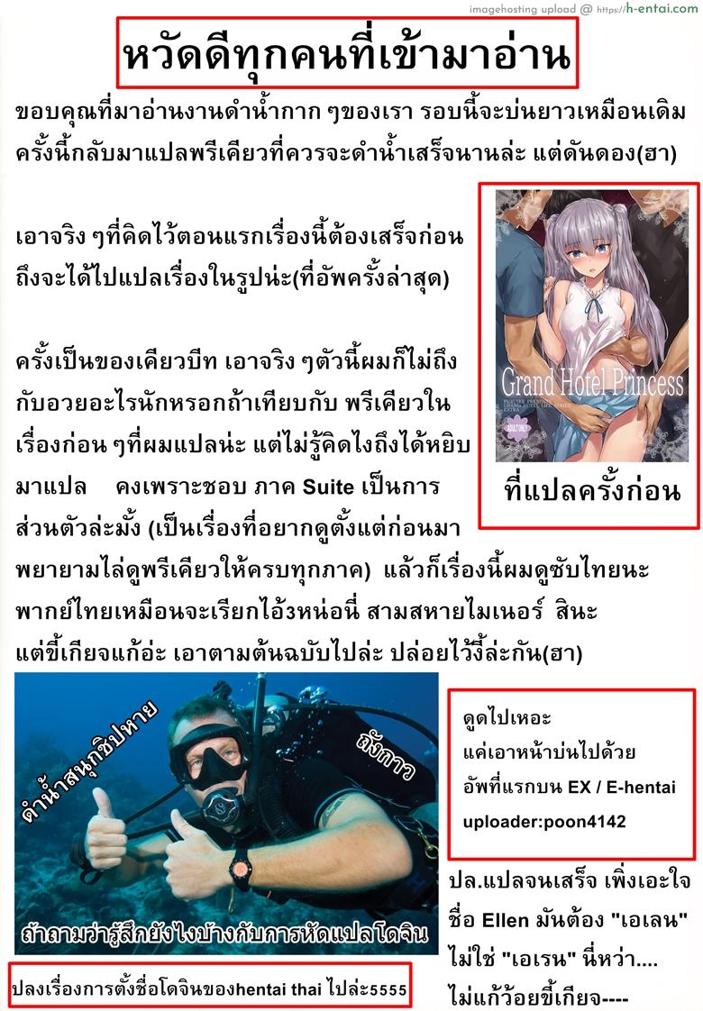 ใจสู้หรือเปล่า - แผ่น 25