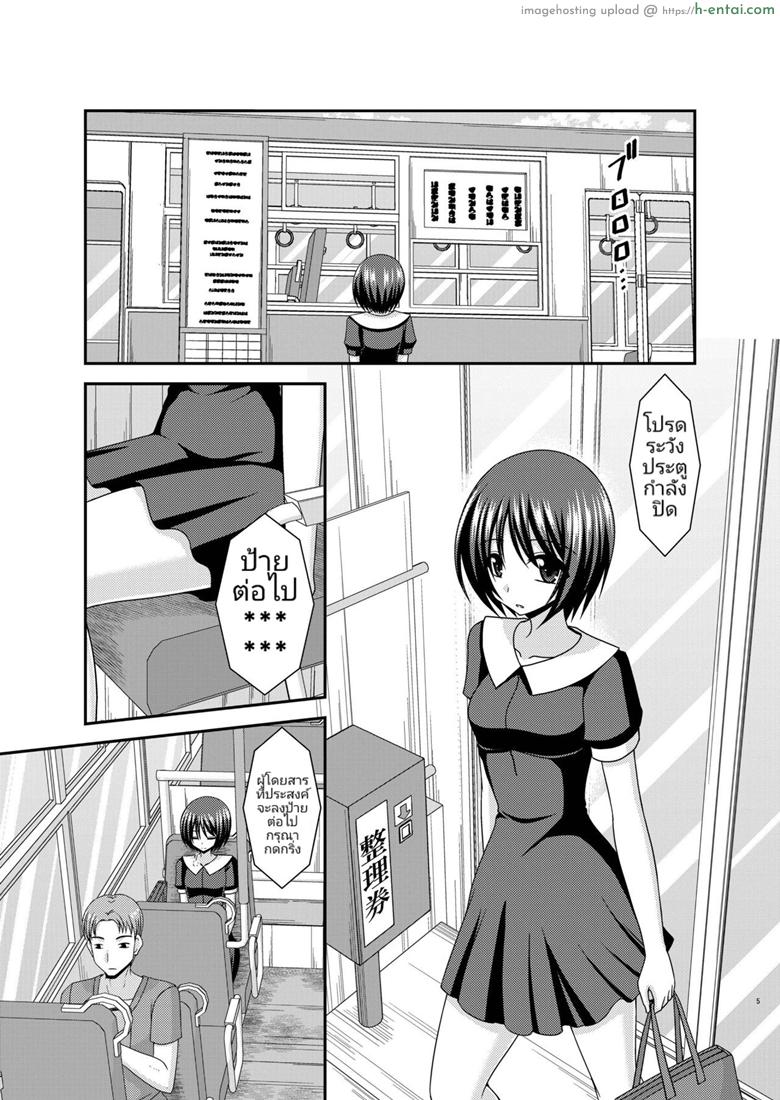 เกมรักสาวชอบโชว์ 2.5 - มิชิมะสาวน้อยยอดนักเกา - แผ่น 3