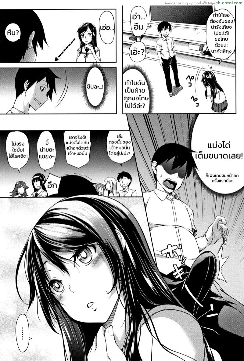 หมู่บ้านนี้มีแต่สาวโนตม - แผ่น 5