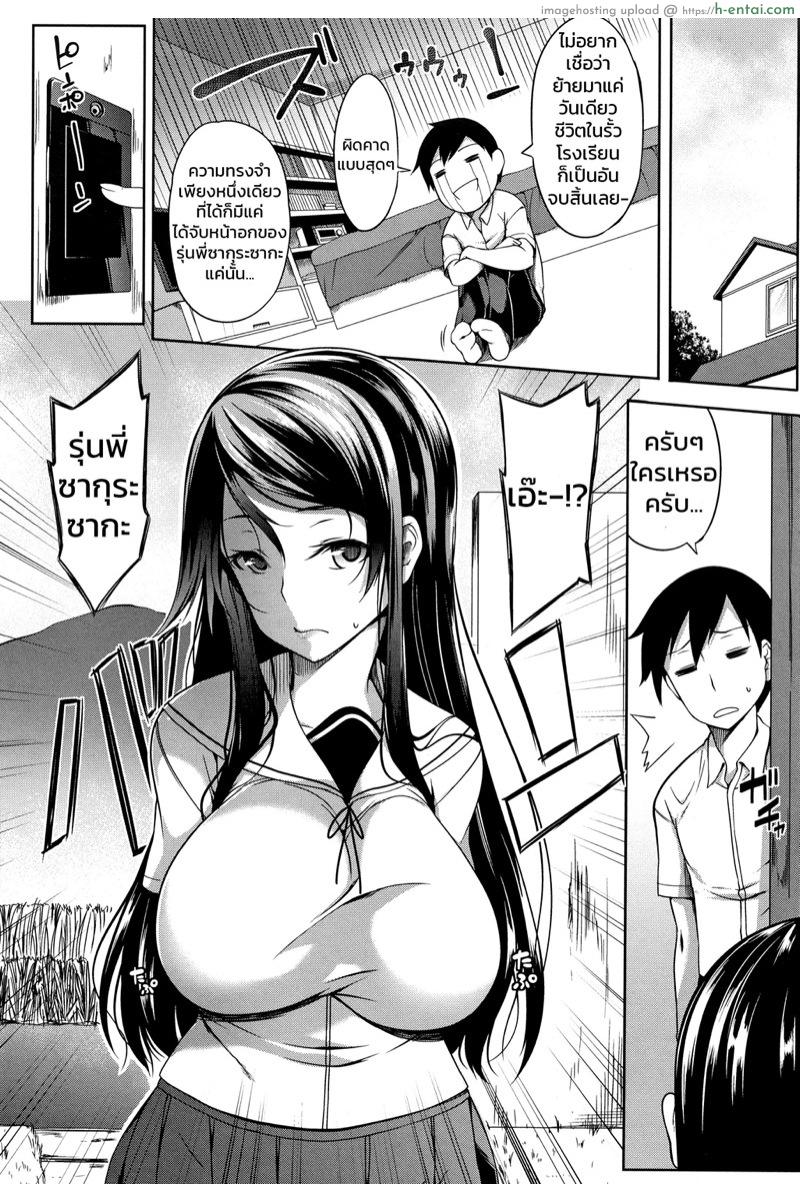 หมู่บ้านนี้มีแต่สาวโนตม - แผ่น 6