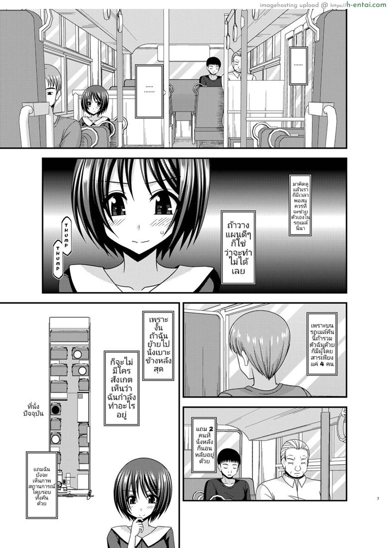 เกมรักสาวชอบโชว์ 2.5 - มิชิมะสาวน้อยยอดนักเกา - แผ่น 5