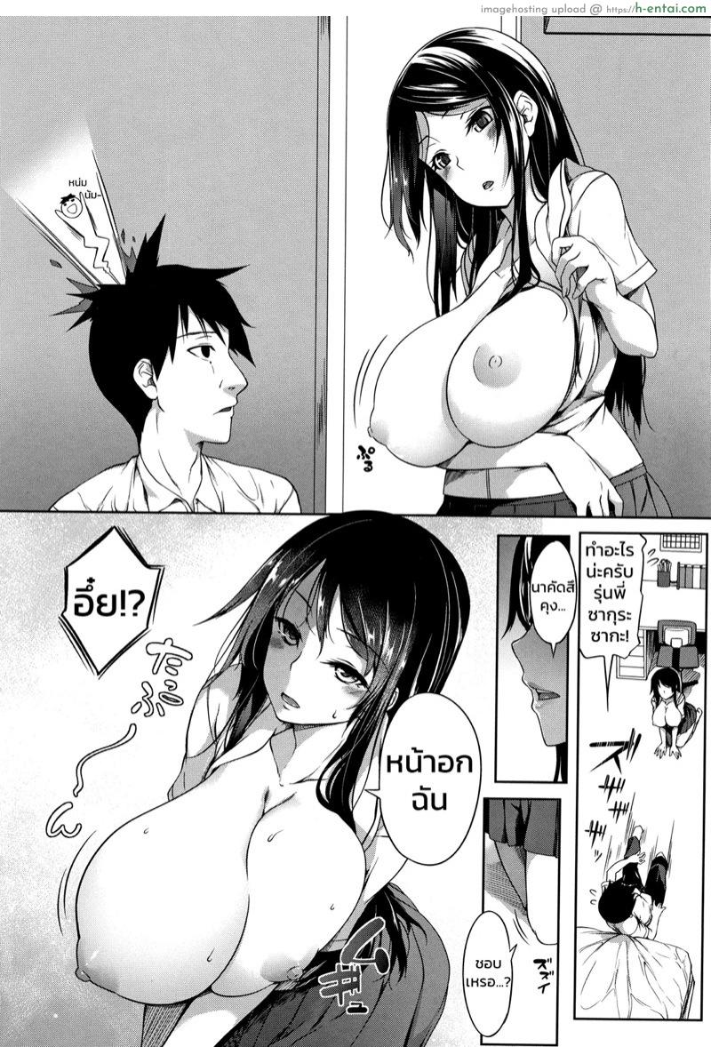 หมู่บ้านนี้มีแต่สาวโนตม - แผ่น 8