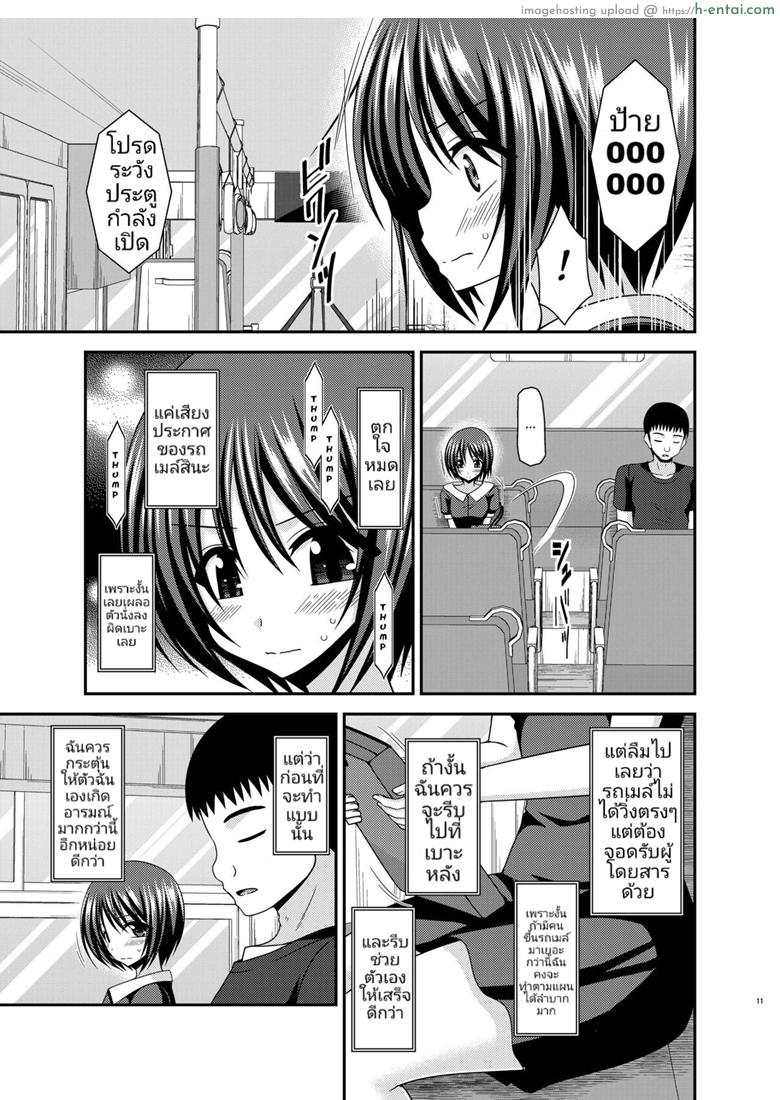 เกมรักสาวชอบโชว์ 2.5 - มิชิมะสาวน้อยยอดนักเกา - แผ่น 9