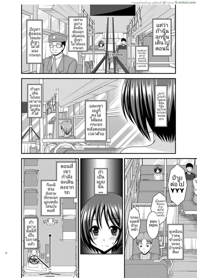 เกมรักสาวชอบโชว์ 2.5 - มิชิมะสาวน้อยยอดนักเกา - แผ่น 12