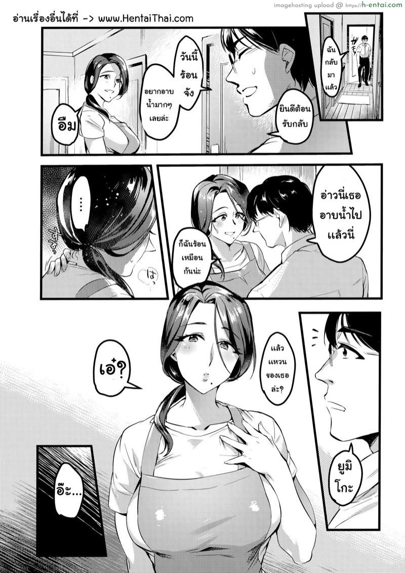 ผัวเผลอเจอพี่แน่ 2.2 - แผ่น 16