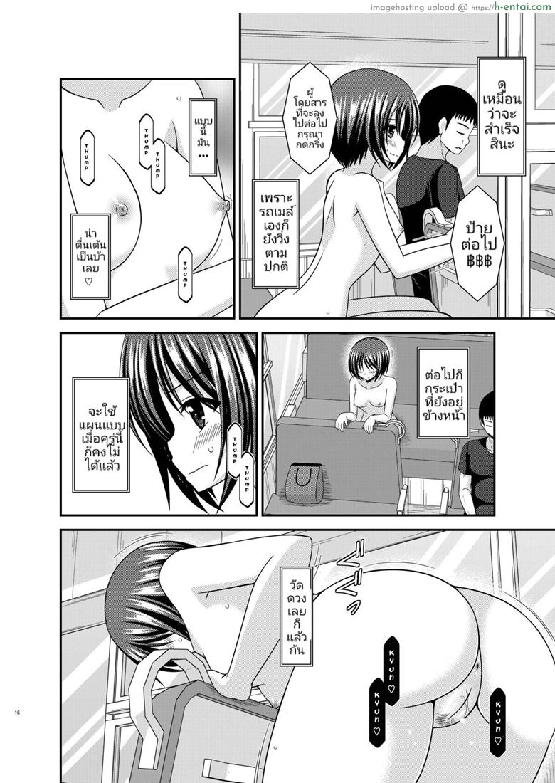 เกมรักสาวชอบโชว์ 2.5 - มิชิมะสาวน้อยยอดนักเกา - แผ่น 14