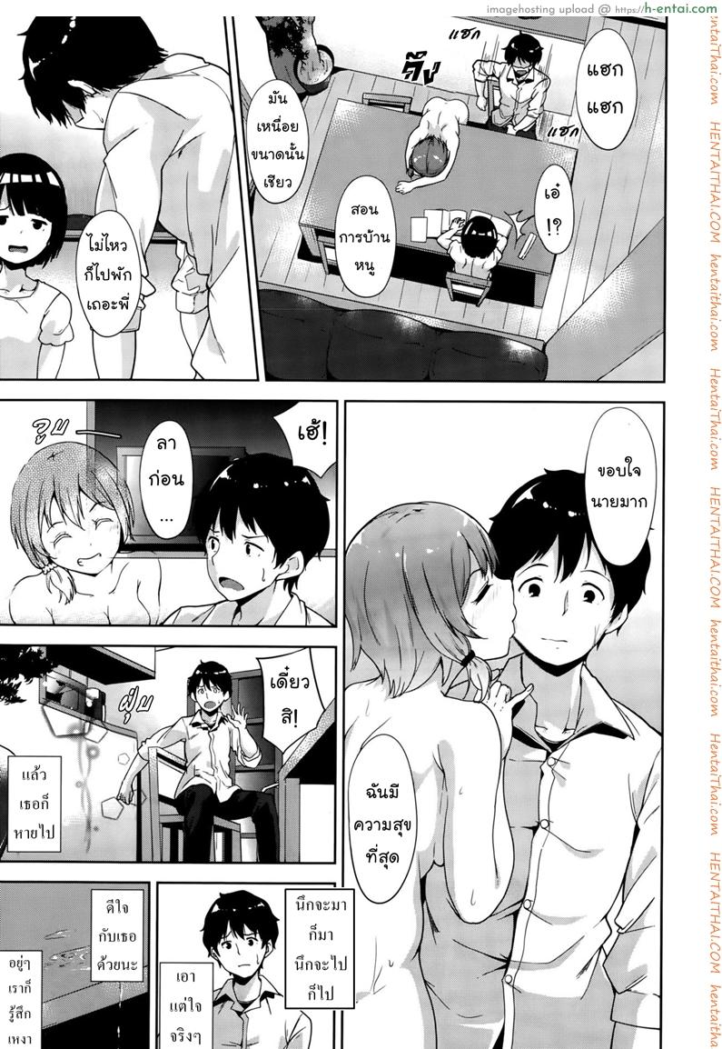 วิญญาณตามติด - แผ่น 23