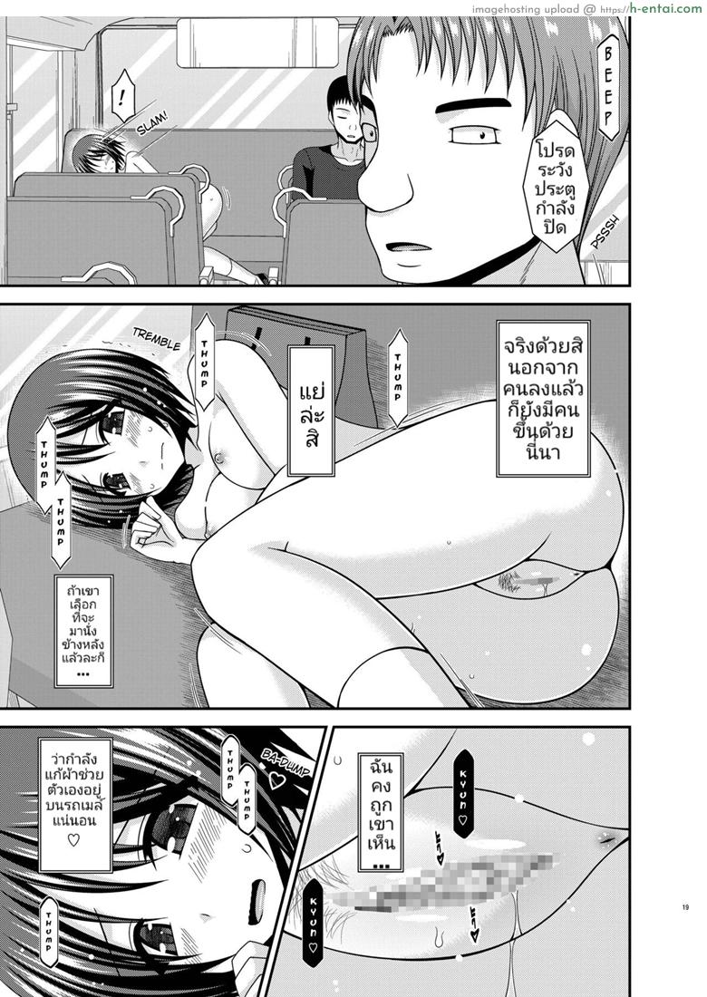 เกมรักสาวชอบโชว์ 2.5 - มิชิมะสาวน้อยยอดนักเกา - แผ่น 17