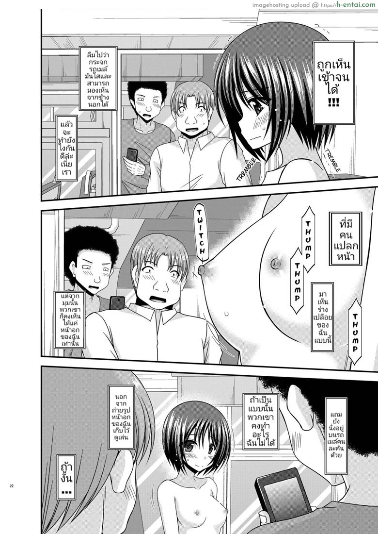 เกมรักสาวชอบโชว์ 2.5 - มิชิมะสาวน้อยยอดนักเกา - แผ่น 20