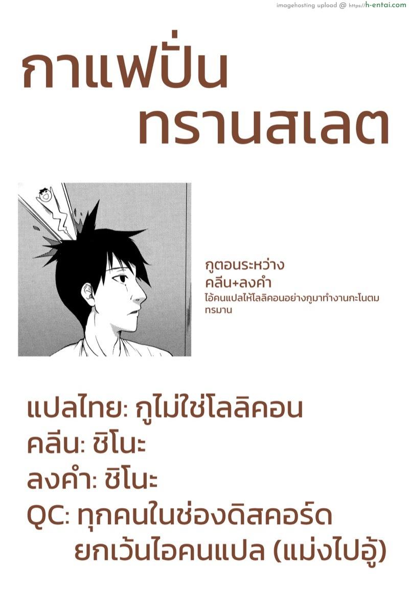 หมู่บ้านนี้มีแต่สาวโนตม - แผ่น 25
