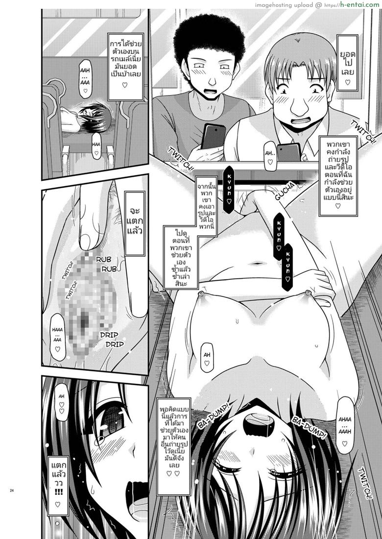 เกมรักสาวชอบโชว์ 2.5 - มิชิมะสาวน้อยยอดนักเกา - แผ่น 22