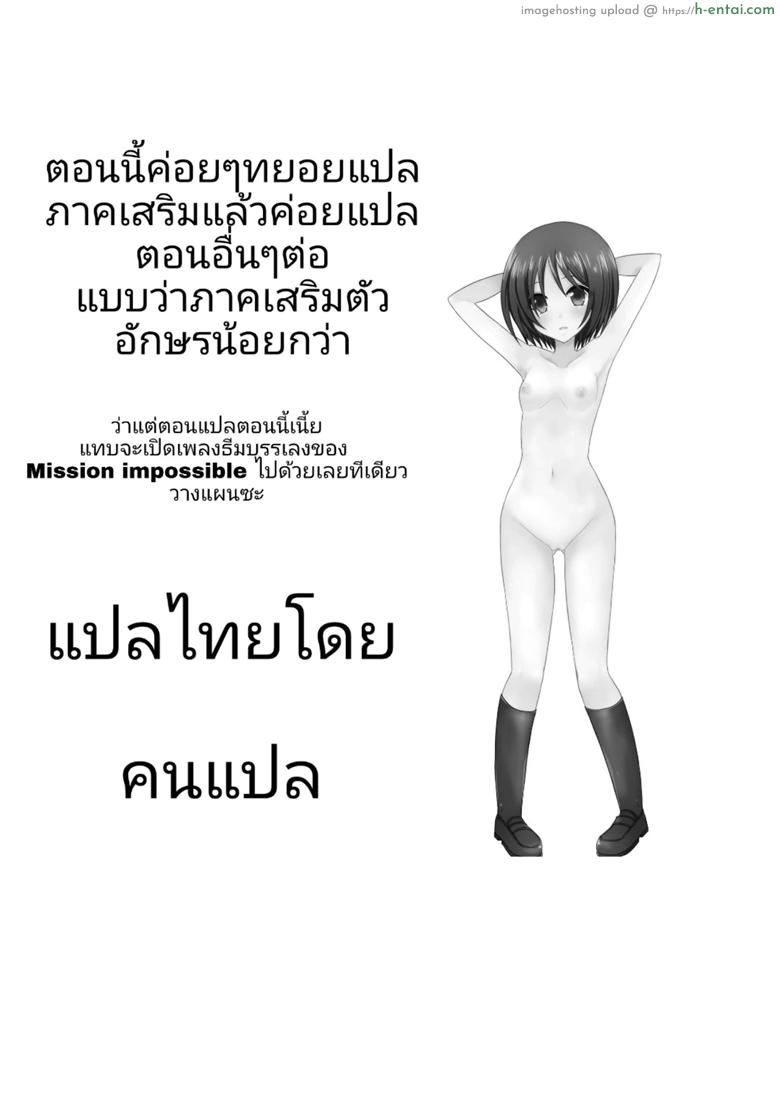 เกมรักสาวชอบโชว์ 2.5 - มิชิมะสาวน้อยยอดนักเกา - แผ่น 26