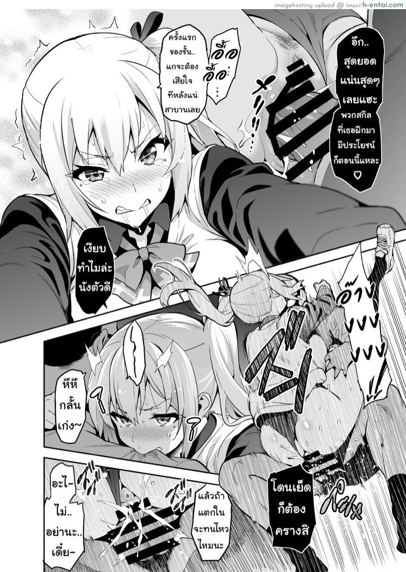 ชมรมทาสกระหรี่สาว - แผ่น 12