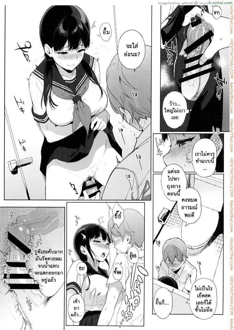 แฟนผมเป็นซัคคิวบัส 6 - แผ่น 4