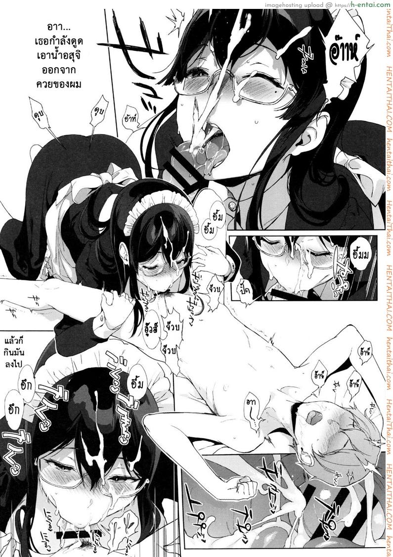 แฟนผมเป็นซัคคิวบัส 6 - แผ่น 11