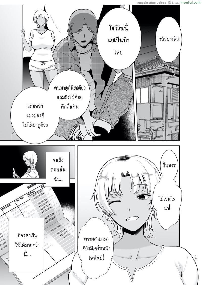 วิธีขโมยแม่บ้าน 2 - แผ่น 15