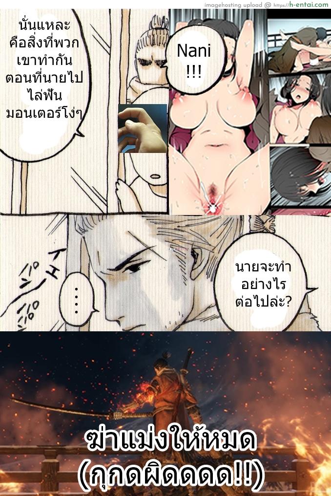 มันคือหน้าที่ของข้า - แผ่น 14