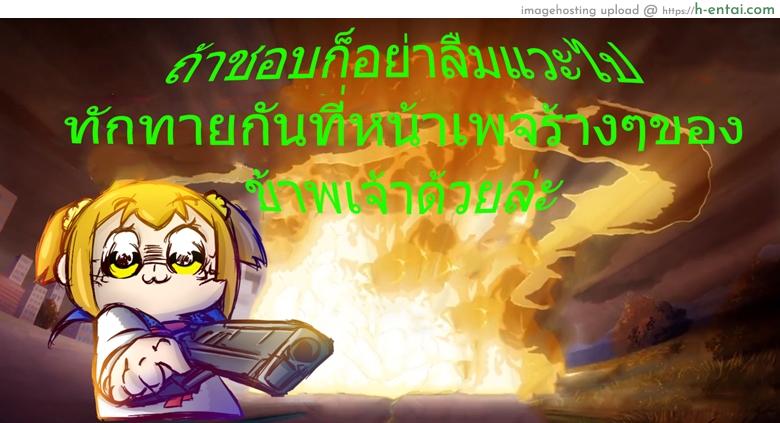 มันคือหน้าที่ของข้า - แผ่น 15