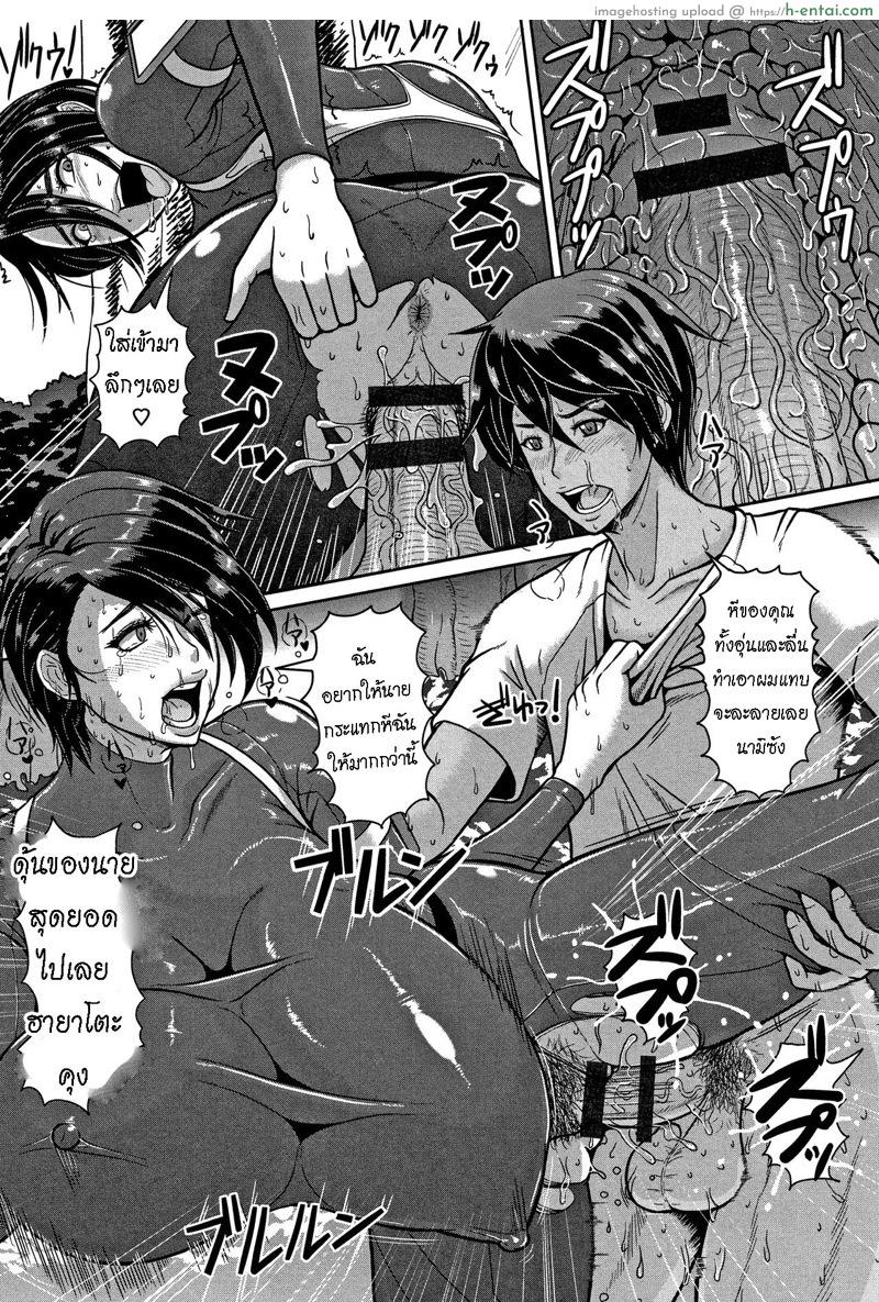 จ็อกกิ้ง - แผ่น 8