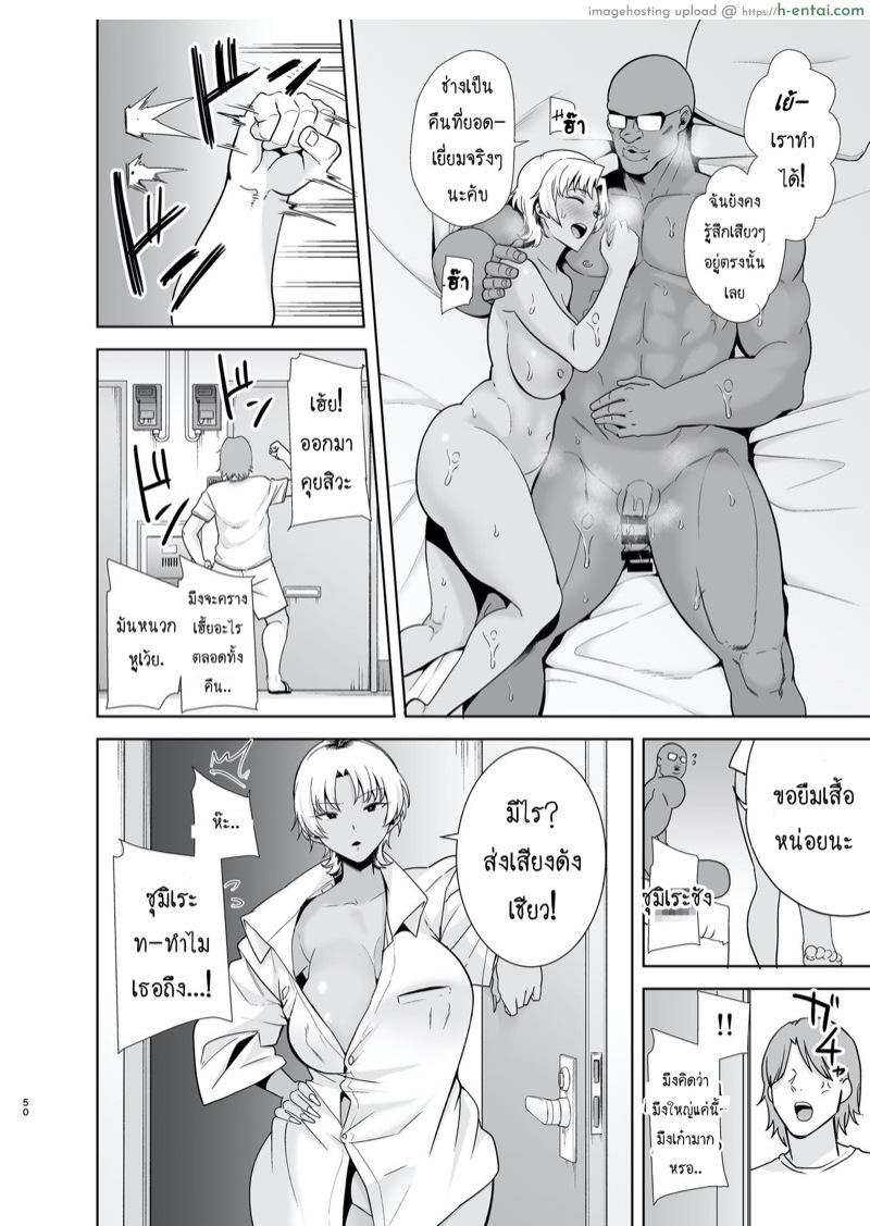 วิธีขโมยแม่บ้าน 2 - แผ่น 50