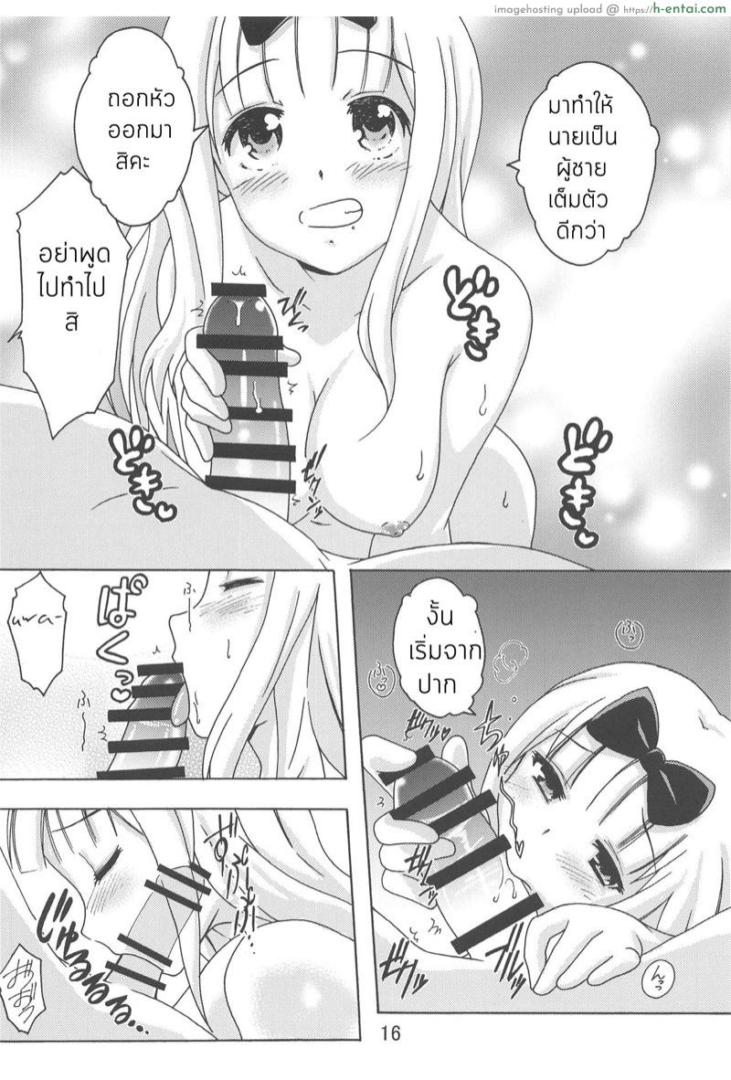 สอนยังไงให้เลยเถิด - แผ่น 3