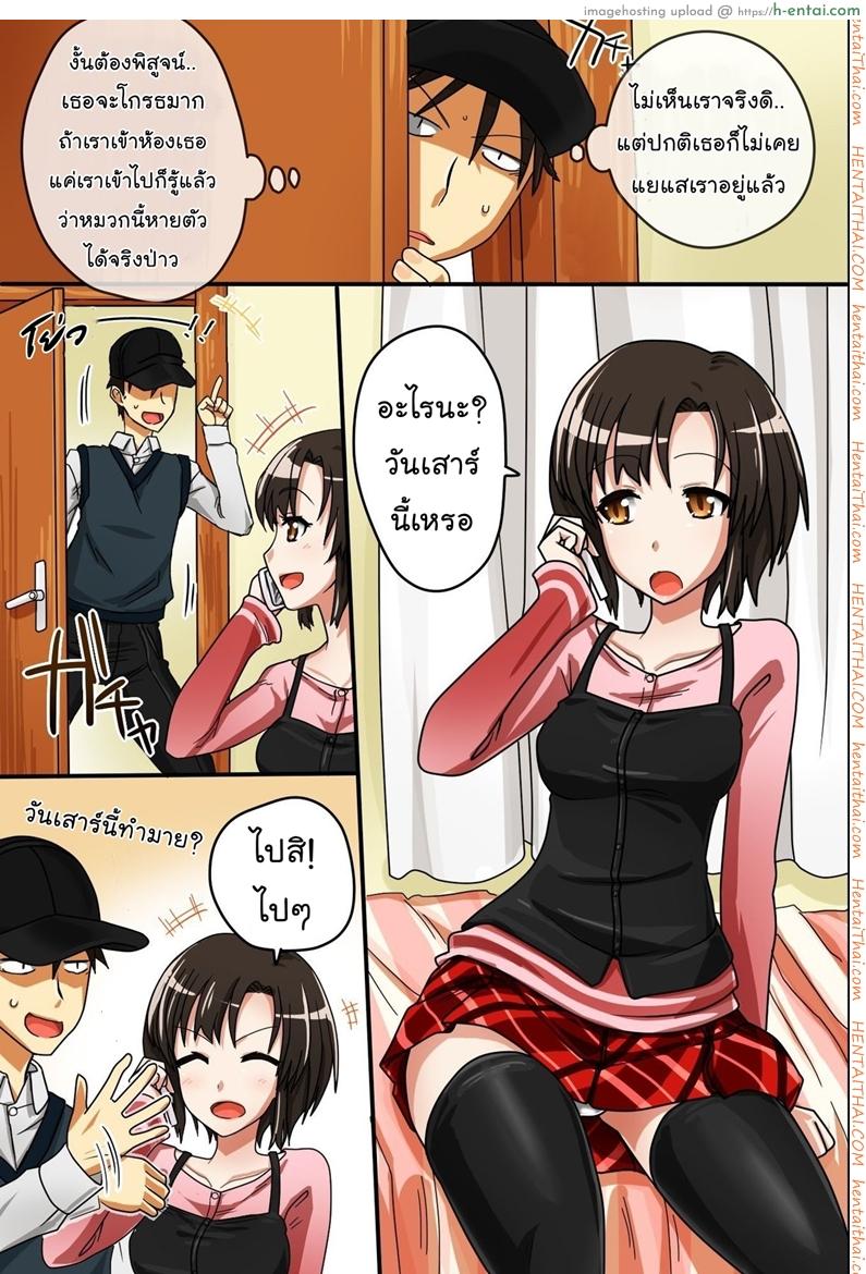 หมวกล่องหน - แผ่น 5