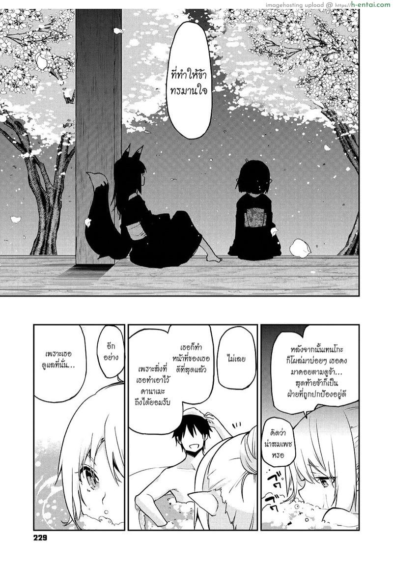 ยินดีต้อนรับสู่อายาคาขิกัง 10.5 จบ - แผ่น 3