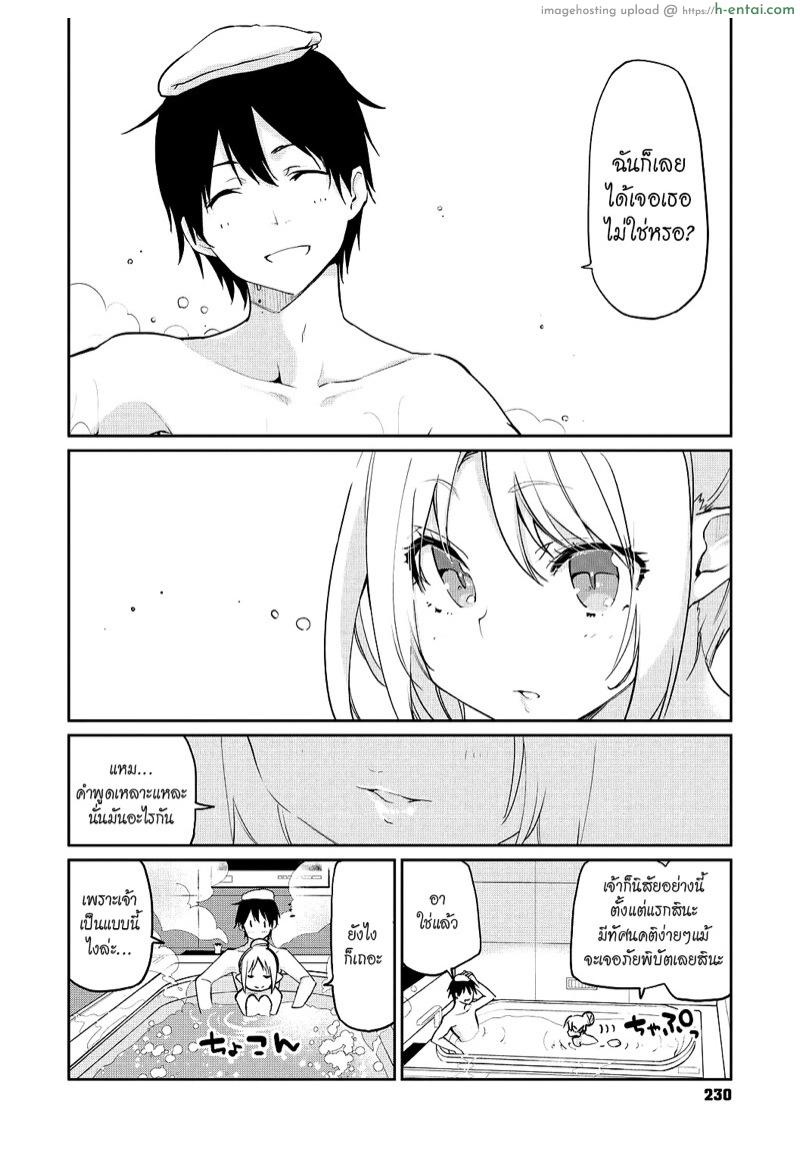 ยินดีต้อนรับสู่อายาคาขิกัง 10.5 จบ - แผ่น 4