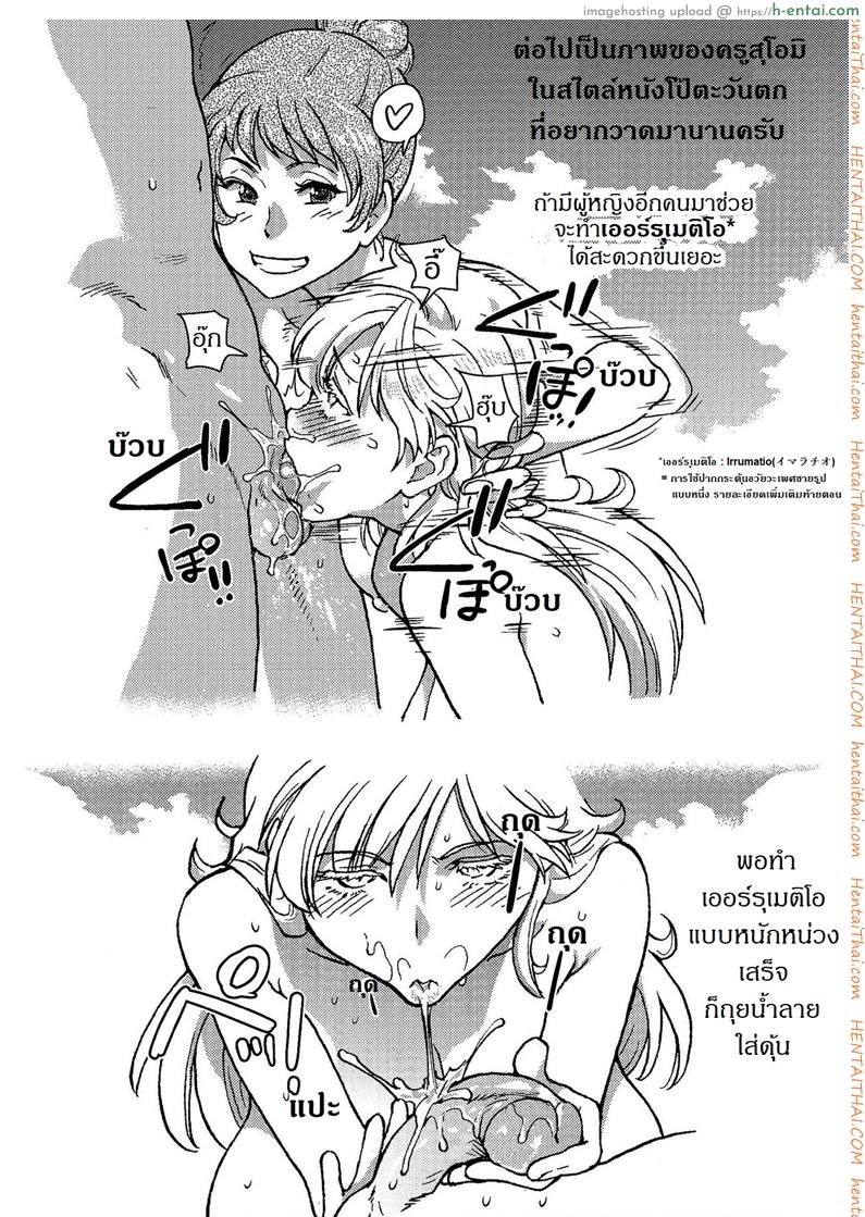 การทัศนศึกษา ณ ชาดหายมั่วเซ็กซ์ - แผ่น 13