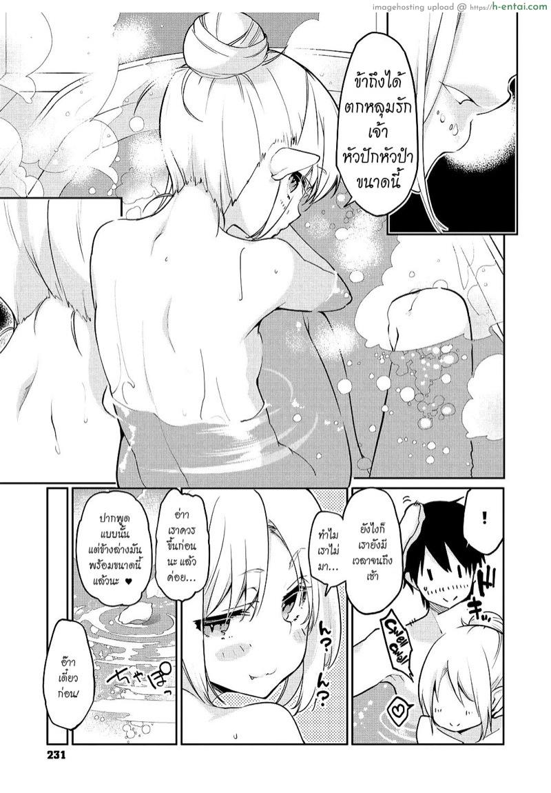 ยินดีต้อนรับสู่อายาคาขิกัง 10.5 จบ - แผ่น 5