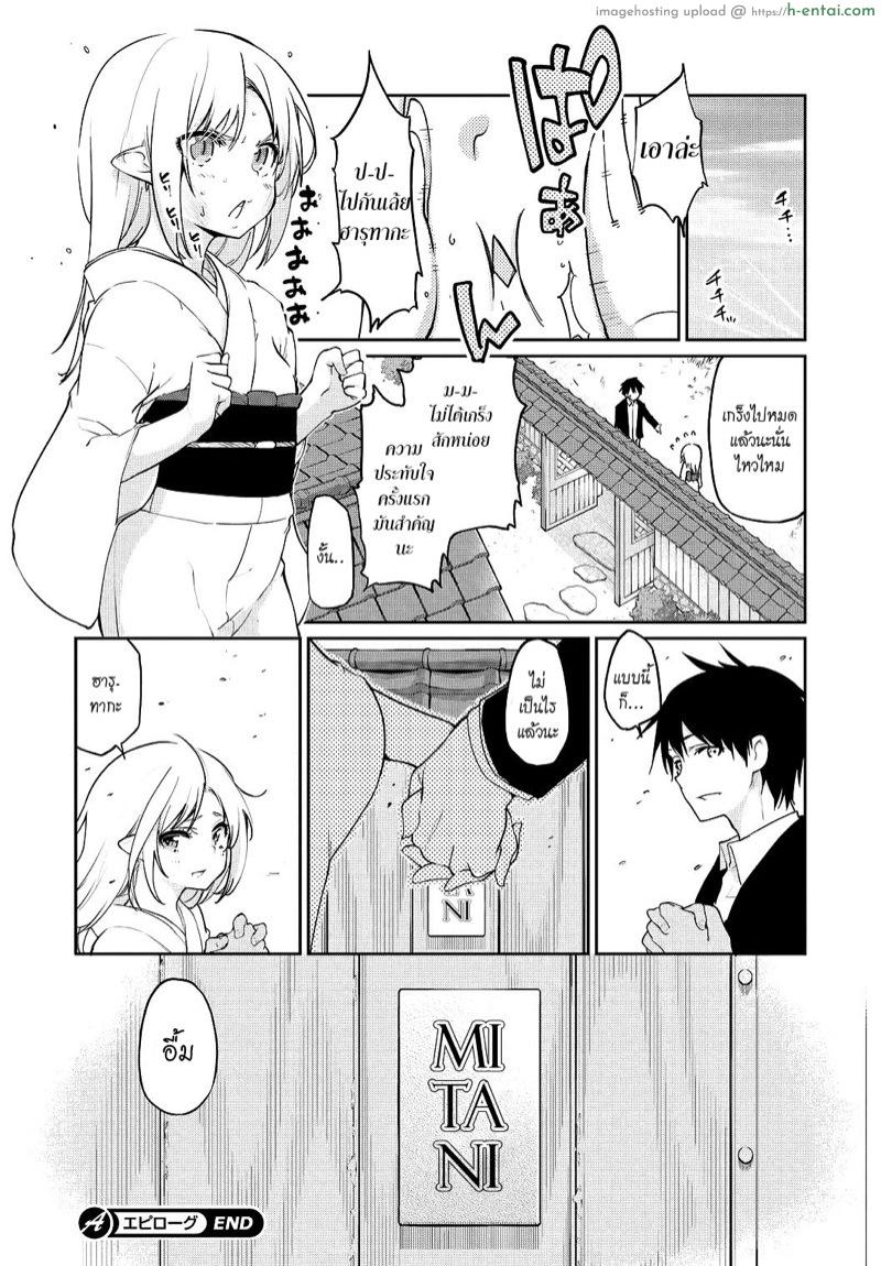 ยินดีต้อนรับสู่อายาคาขิกัง 10.5 จบ - แผ่น 6