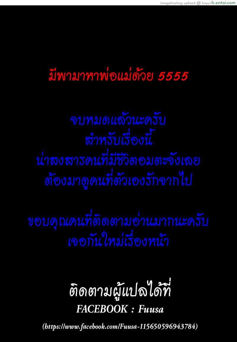 ยินดีต้อนรับสู่อายาคาขิกัง 10.5 จบ - แผ่น 7