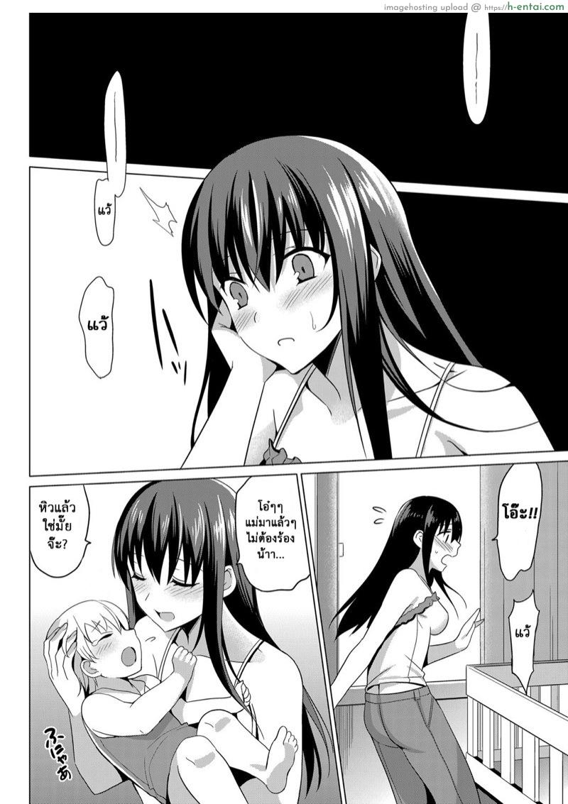 โดจิน รักลวงตา 9 [abgrund (Saikawa Yusa)] Summer Halation Soushuuhen - Part 9 แปลไทย 5