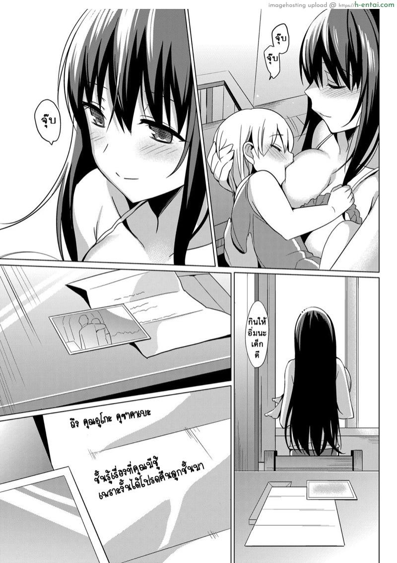 รักลวงตา 9 - แผ่น 2