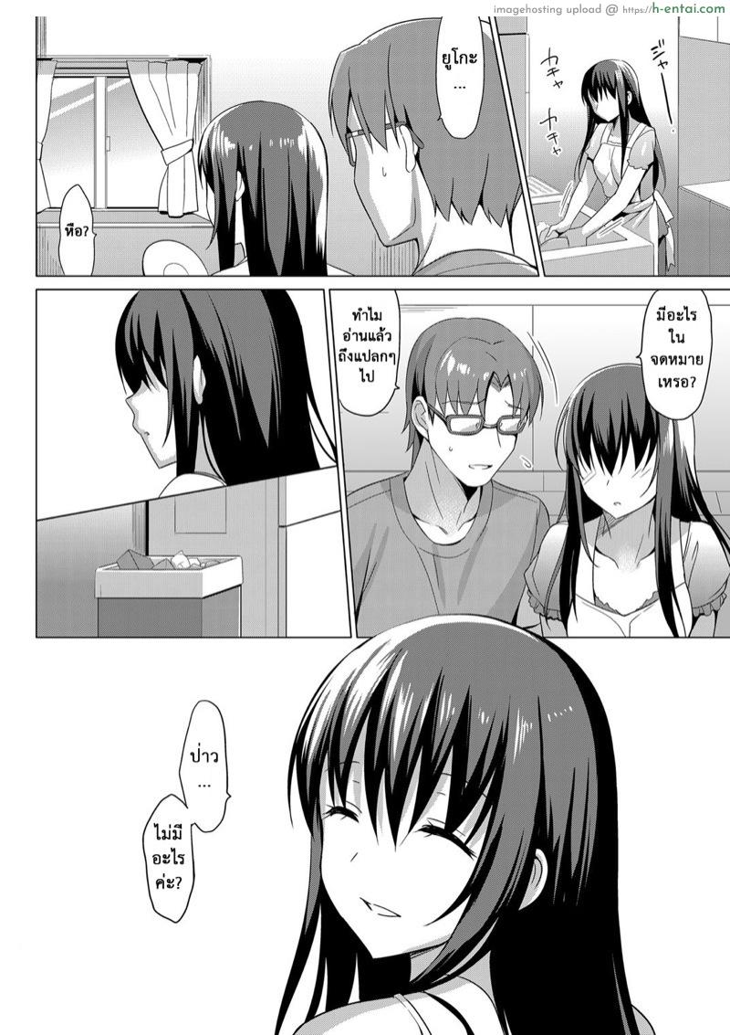 รักลวงตา 9 - แผ่น 3