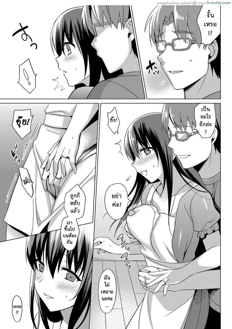 รักลวงตา 9 - แผ่น 4