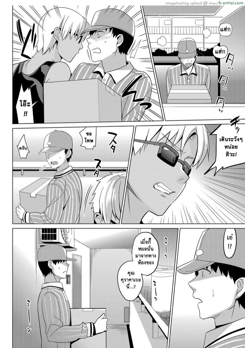 รักลวงตา 9 - แผ่น 7