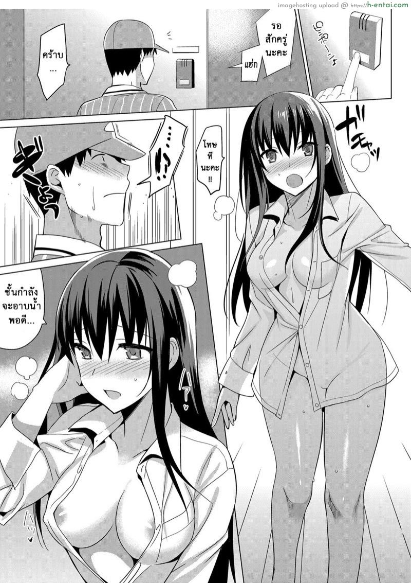 รักลวงตา 9 - แผ่น 8