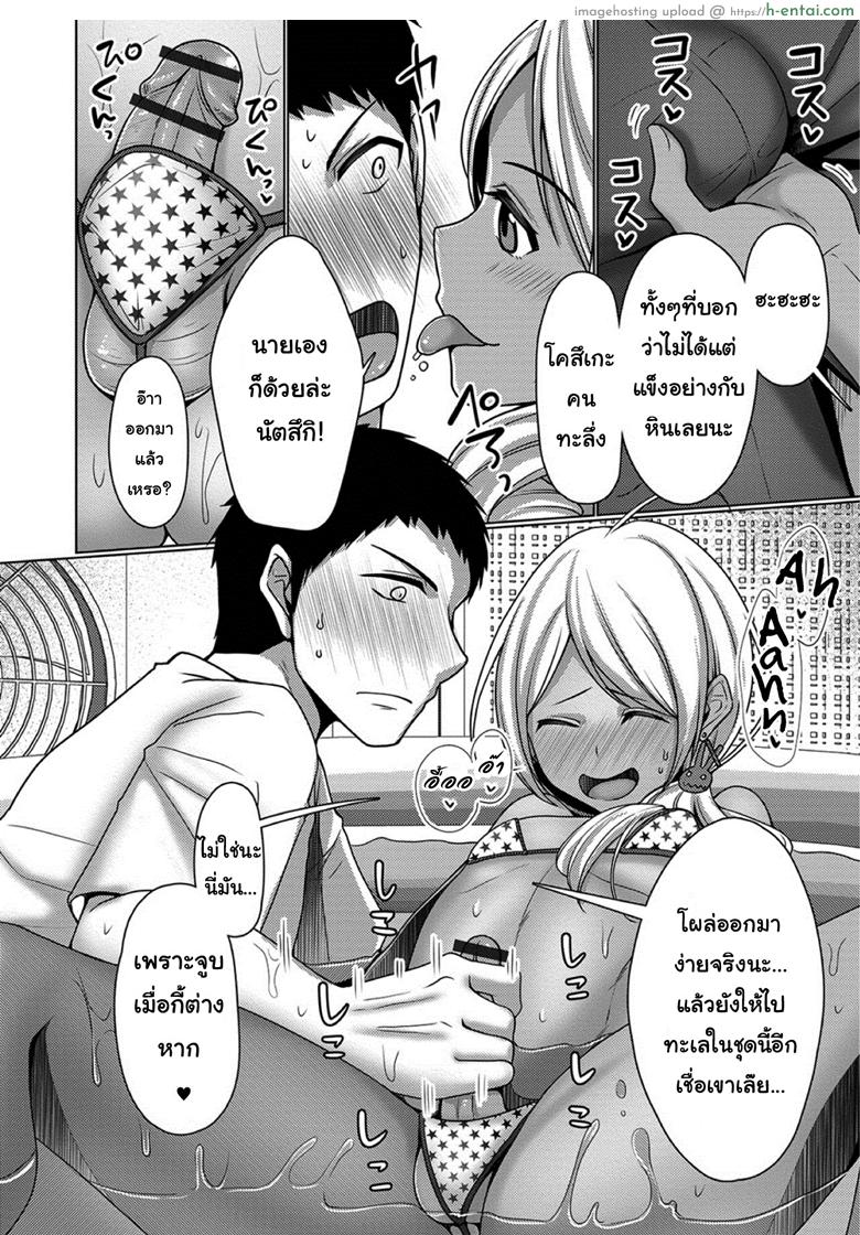 ไม่ชอบบนเตียง ข้างระเบียงก็ได้ - แผ่น 8