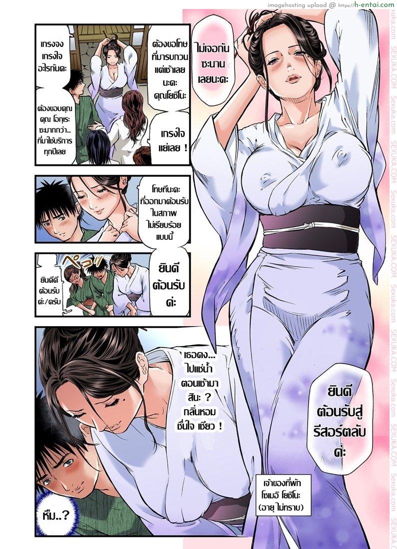 พักที่นี่ไม่ได้นอน - แผ่น 5