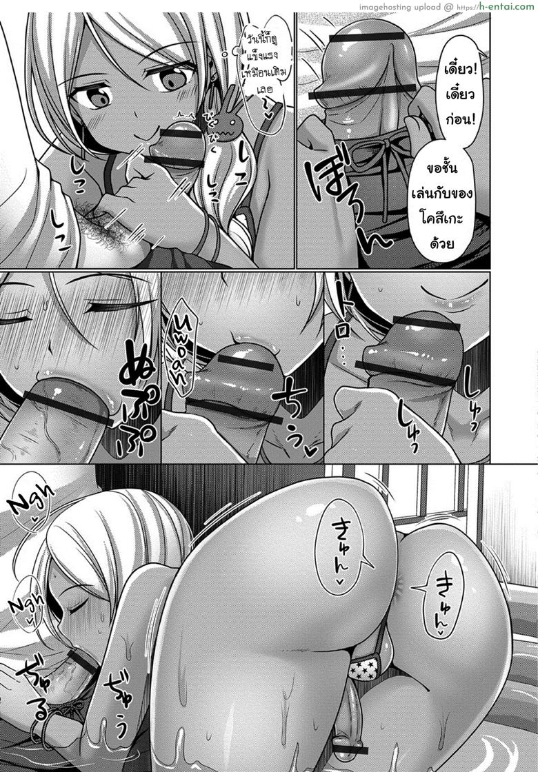 ไม่ชอบบนเตียง ข้างระเบียงก็ได้ - แผ่น 9