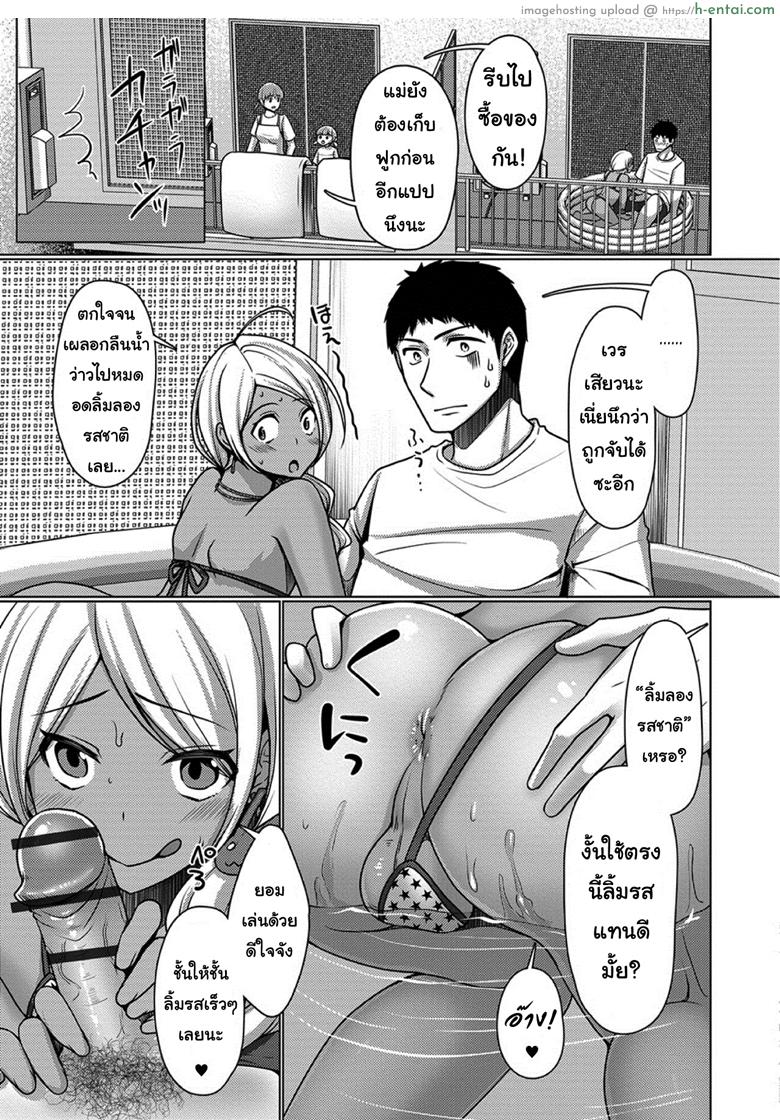 ไม่ชอบบนเตียง ข้างระเบียงก็ได้ - แผ่น 11