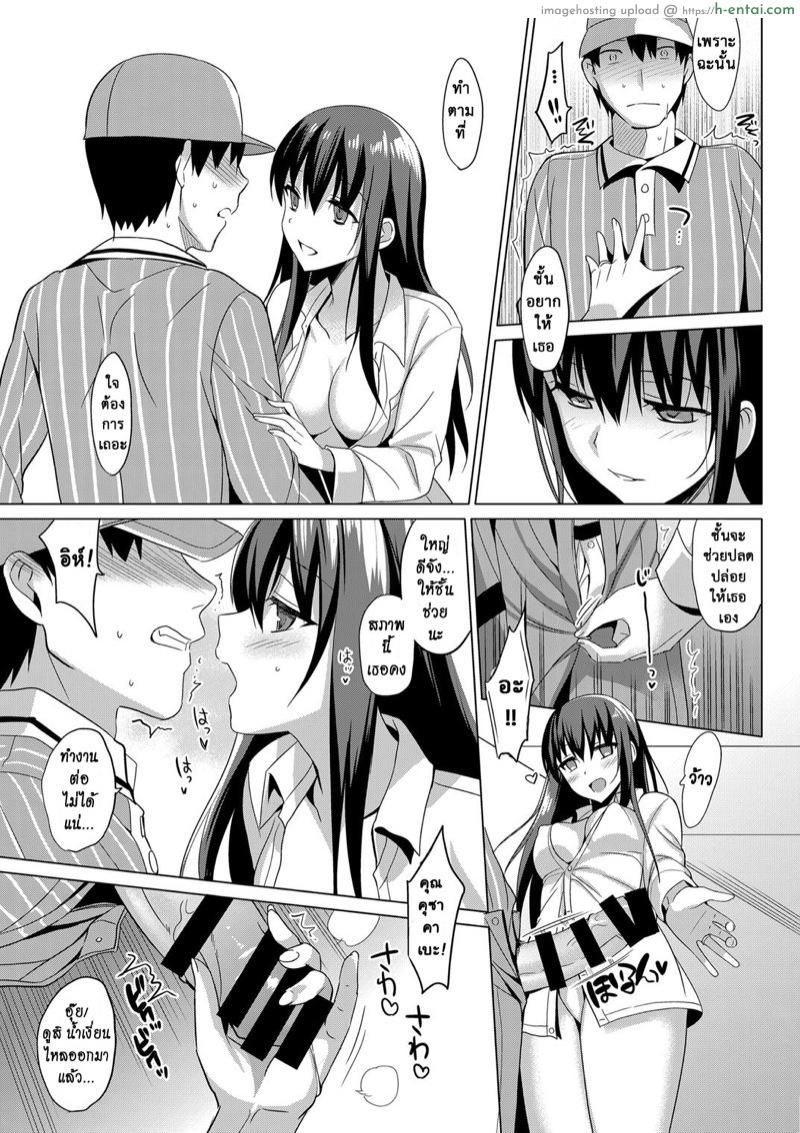 รักลวงตา 9 - แผ่น 12