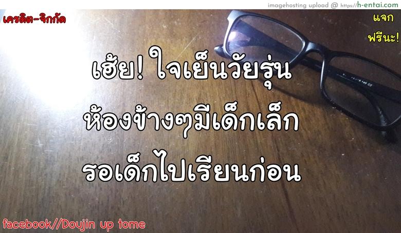 ไม่ชอบบนเตียง ข้างระเบียงก็ได้ - แผ่น 19