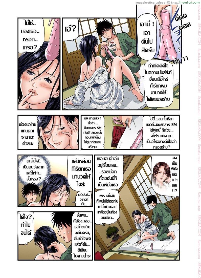 พักที่นี่ไม่ได้นอน - แผ่น 24