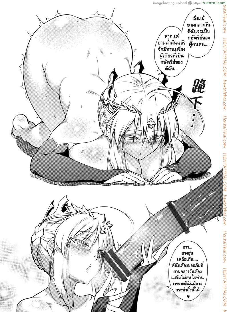 คุณม้าที่คุณคู่ควร - แผ่น 4